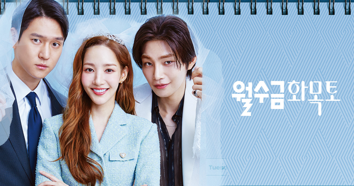 월수금화목토 - 인물소개 NO.1 K콘텐츠 채널, 즐거움엔 tvN 