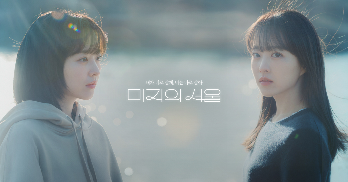 미지의 서울 banner