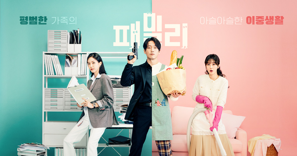 패밀리 | tvN