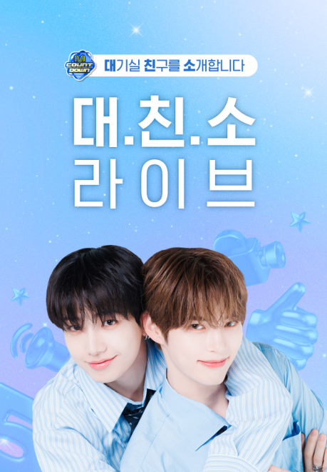 Mnet Plus | Plus Chat | Mnet Plus Merch