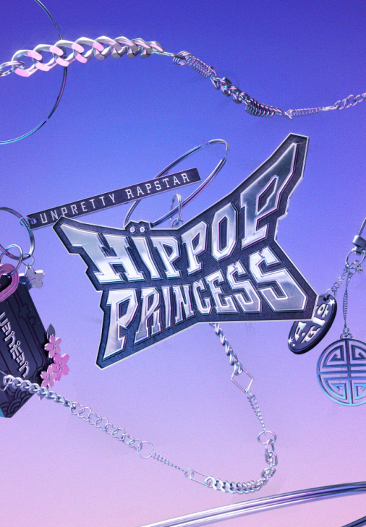 Unpretty Rapstar : HIP POP Princess | Contents | Mnet Plus