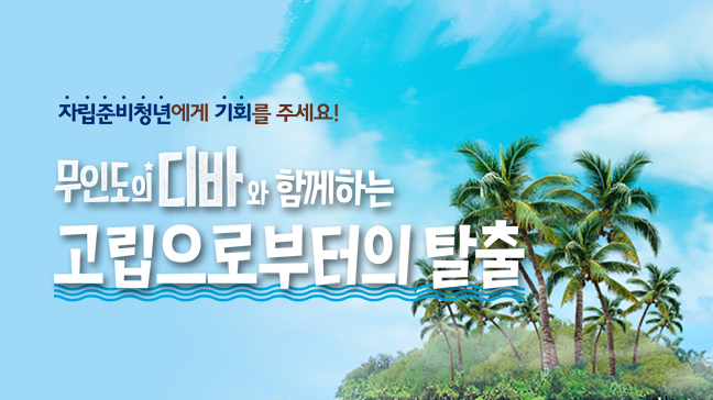 넷플릭스 화제작 무인도의 디바 가수가 된 우영우! 1 무인도디바