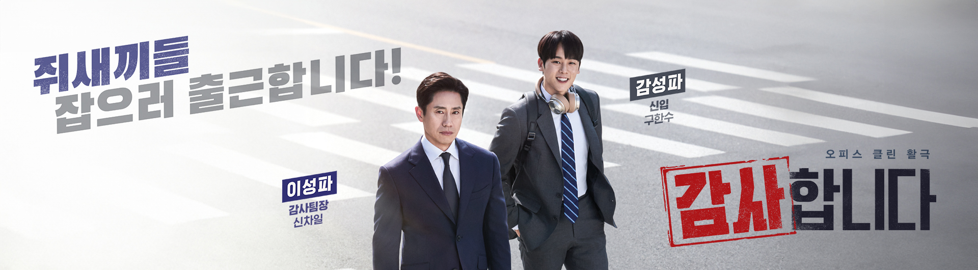 감사합니다 | tvN