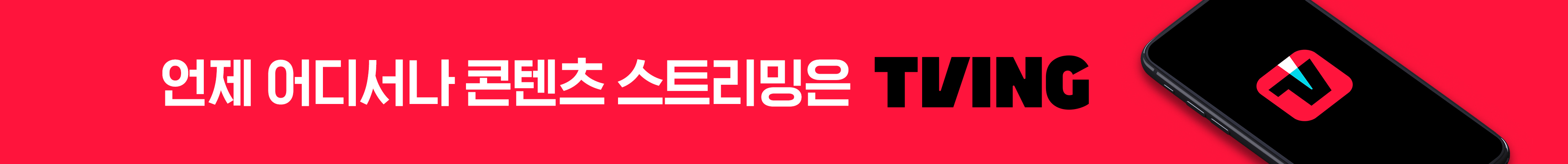 편성표 | Tooniverse, image size:4001x418