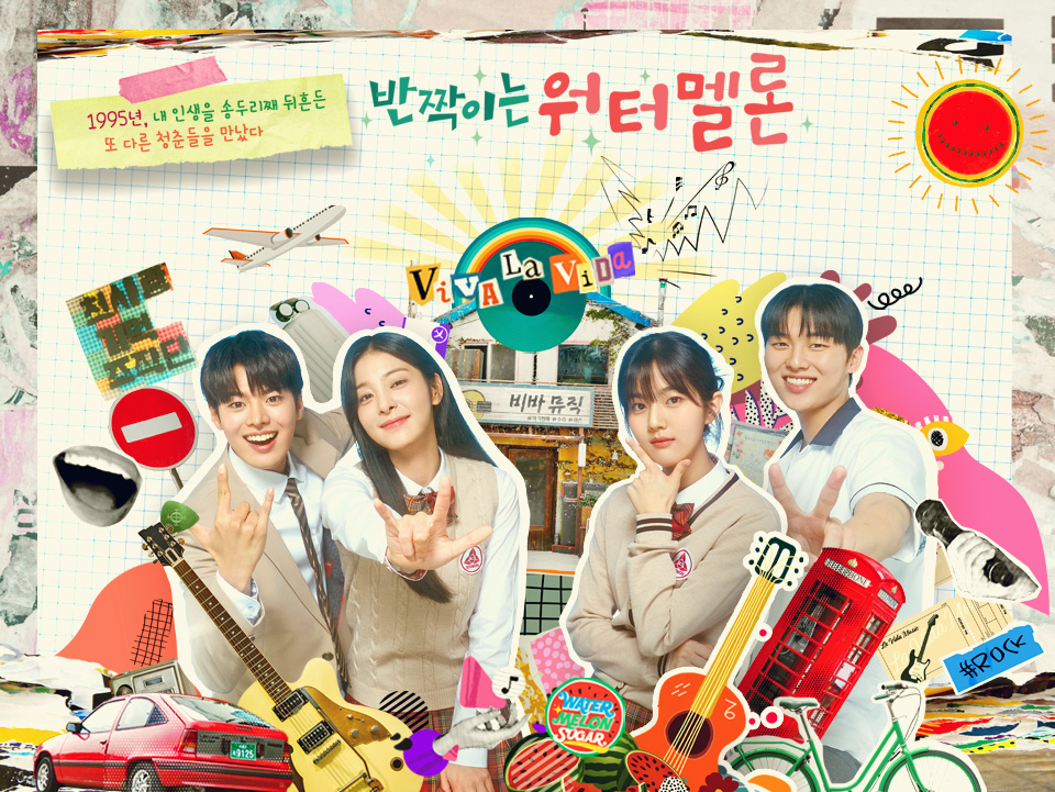 【韓劇】《閃亮的西瓜》第九集EP9 _ 男主清唱的那首音樂插 【韓劇】《閃亮的西瓜》第九集EP9 _ 男主清唱的那首音樂插