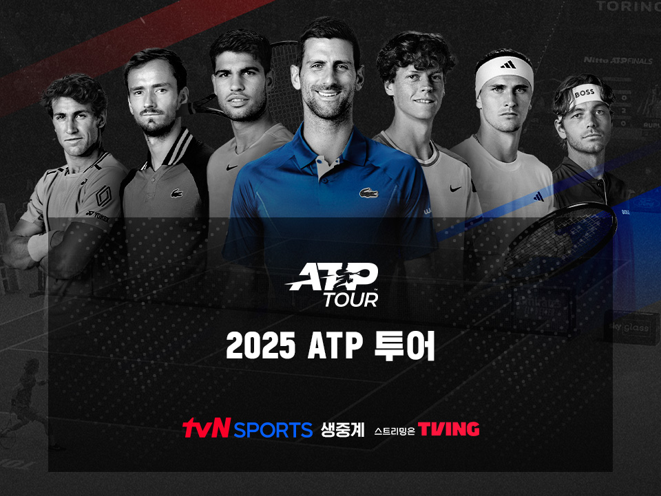 파리 마스터스 및 ATP 투어 편성 이미지