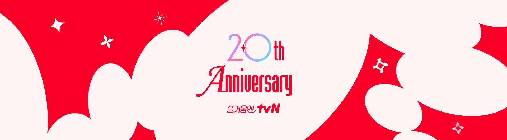 Work by tvN