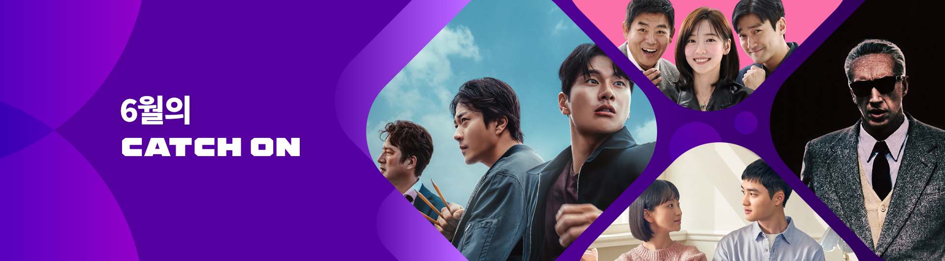 CJENM, CatchOn, 6월의캐치온