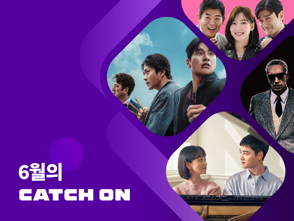 CJENM, CatchOn, 6월의캐치온