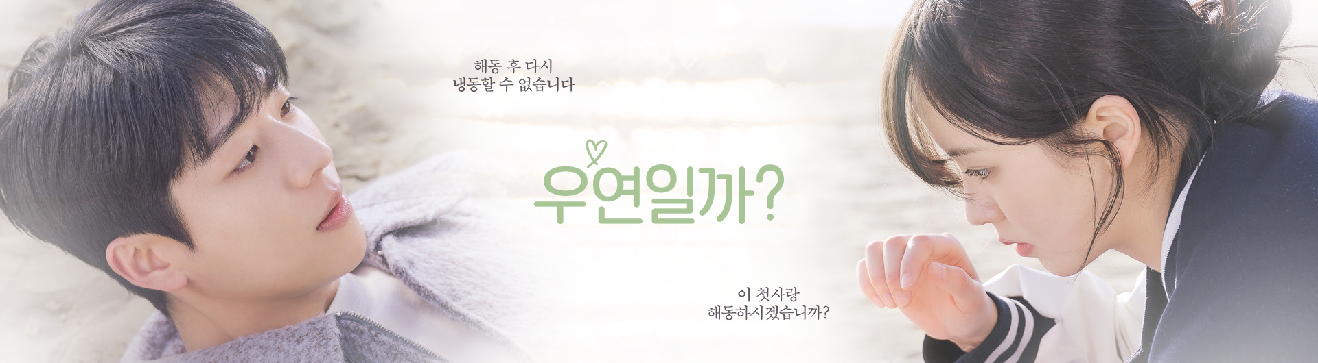 우연일까? | tvN