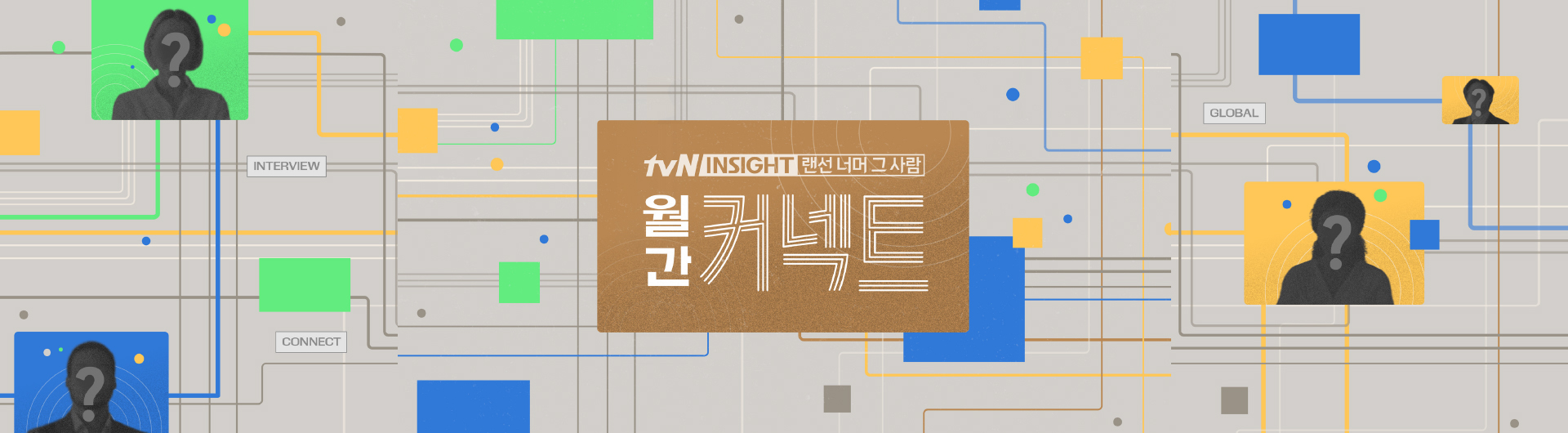 월간 커넥트 - 미리보기