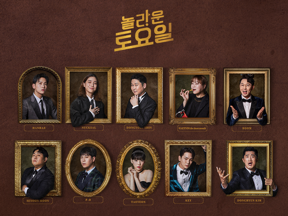 tvN 놀라운 토요일 관련 이미지