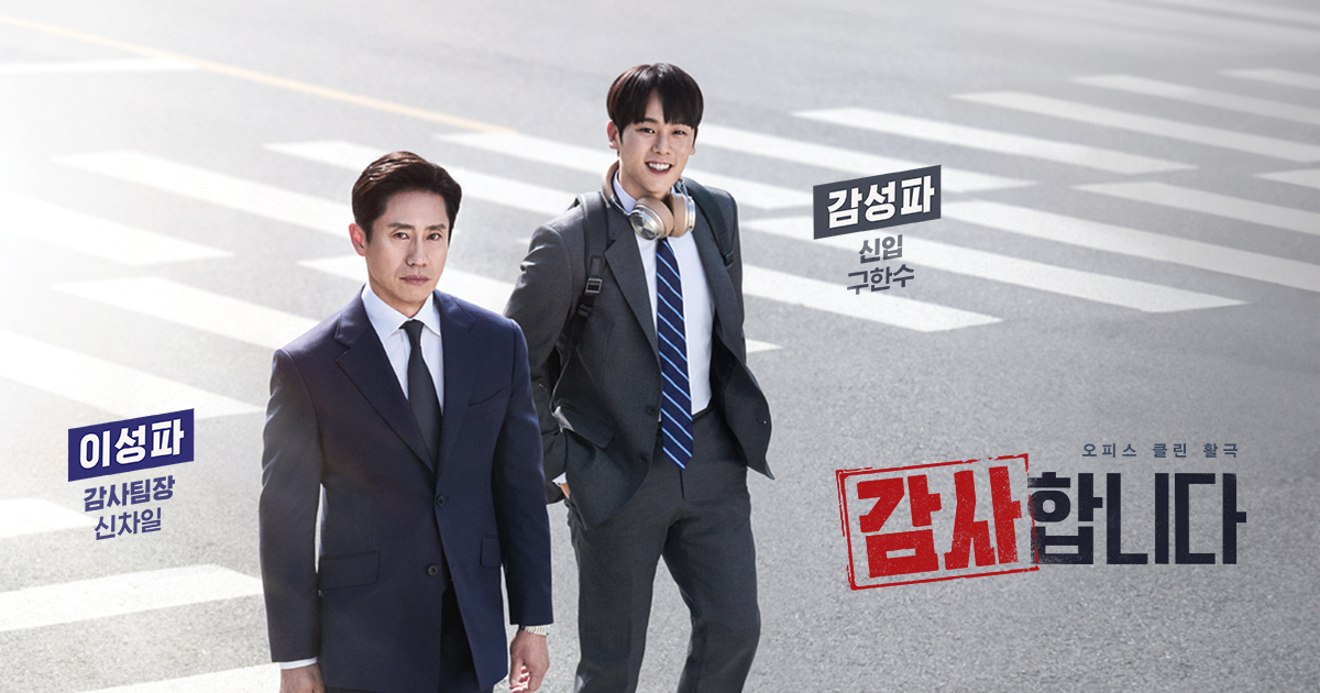 감사합니다 | tvN