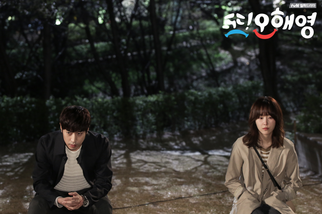 또 오해영 이미지 2