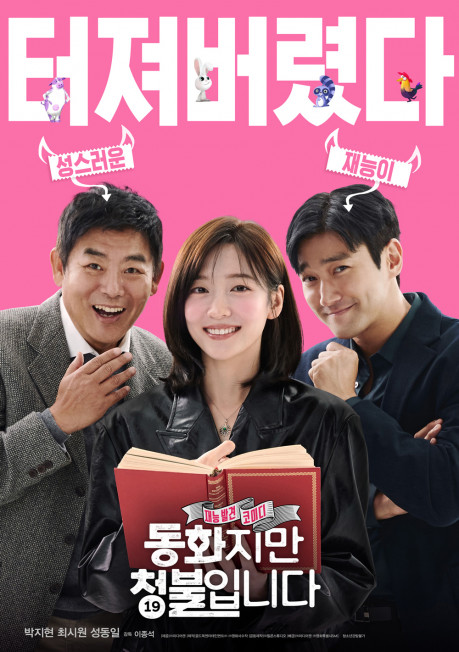 CJENM, CatchOn, 6월의캐치온