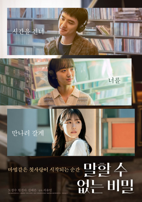 CJENM, CatchOn, 6월의캐치온