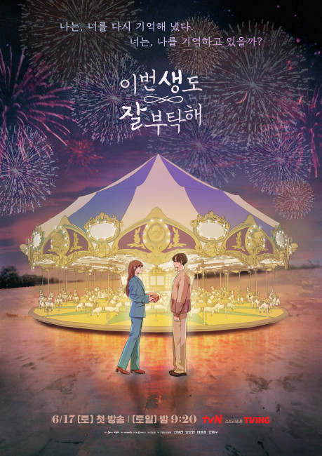 Relive the 19th Life: 8 Iconic Locations from "See You in My 19th Life"