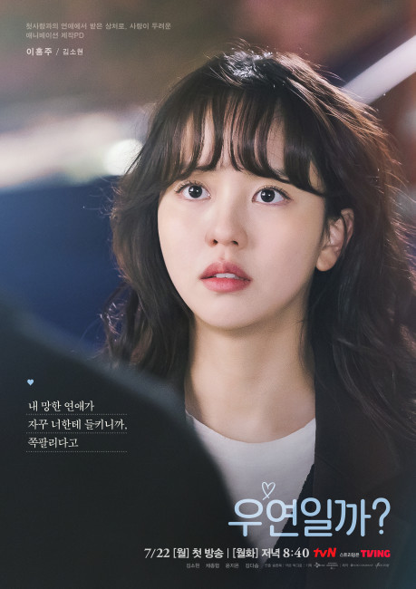 우연일까? | tvN